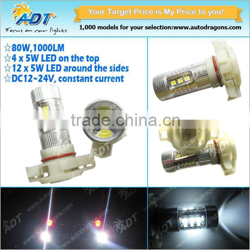DC 12V -24V High power H16 80W led bulbs for ford parts