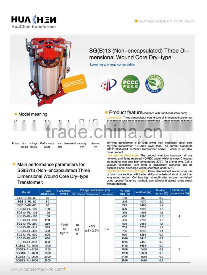 new techology SGB10 series non-encapsulated three-dimensional wounded core dry type transformer