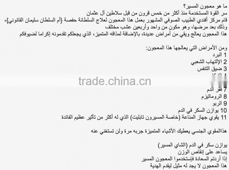 TRIDITIONAL OTTOMAN MESIR PASTE CHOCOLATE IN GIFT PACK (MESIR MACUNU) 120gr