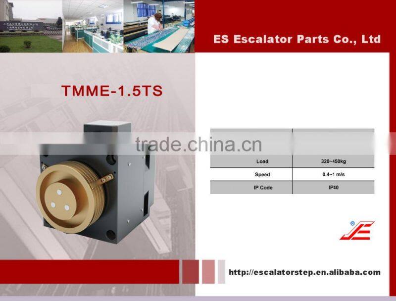 TMME-1.5TS , Traction machine ,Elevator Traction machine