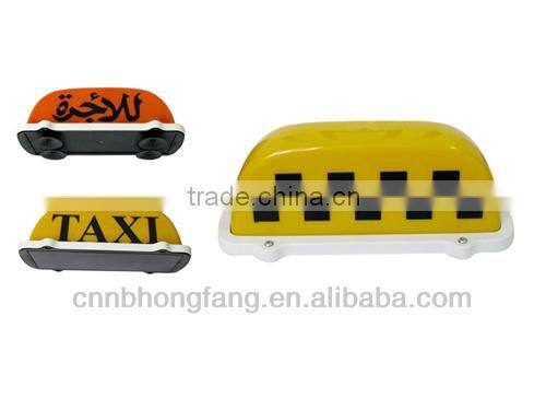 HOT SALE! 12V Roof Top Taxi Cab Light Taxi Sign Light with Magnet