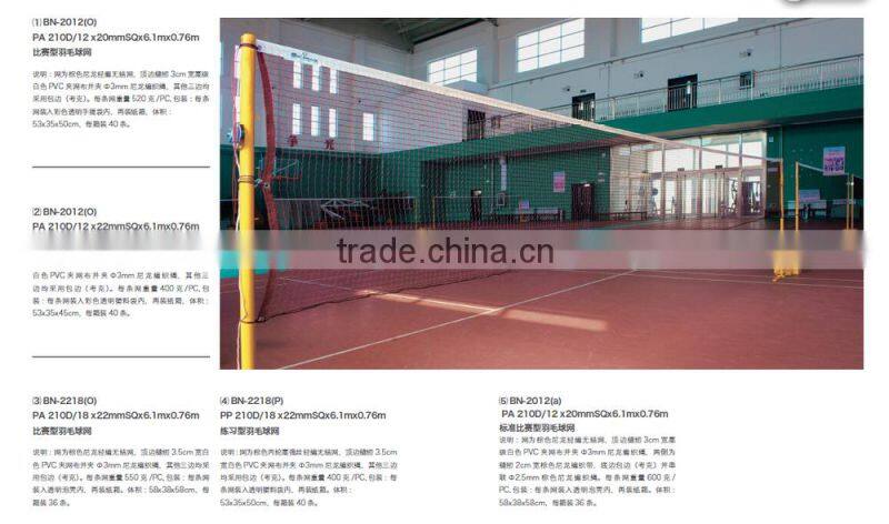 polypropylene badminton net,badminton net,indoor badminton net