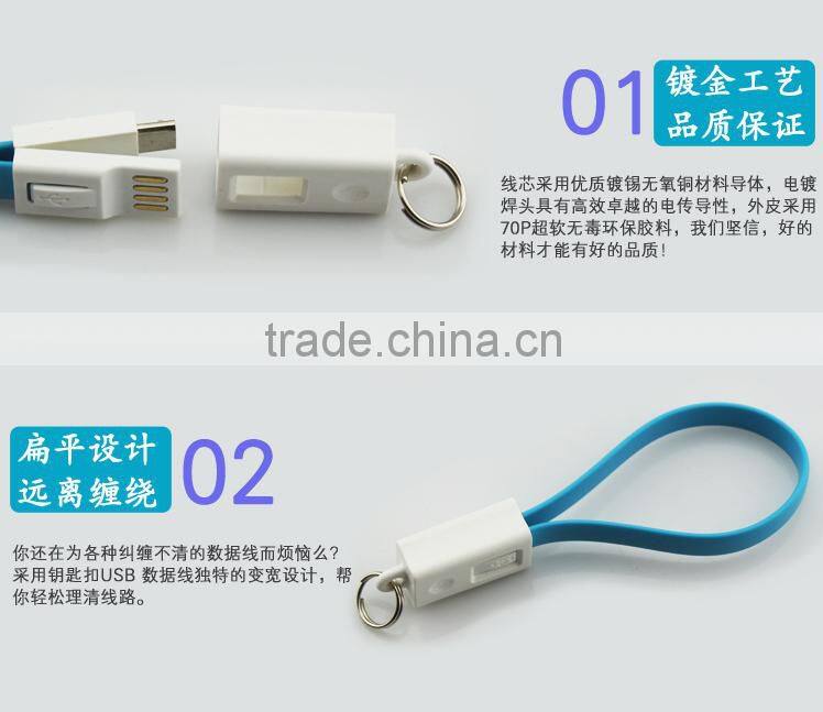 Hot Sale New Cable 20CM Micro USB Cable Mobile Phone Cables With Keychain Ring For Samsung