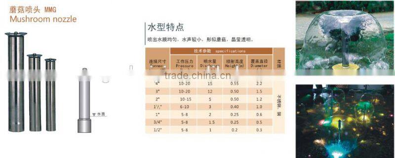 Mushroom water spray fountain nozzle