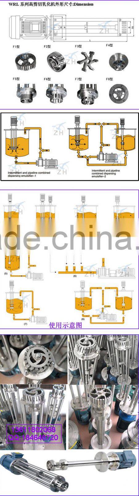 high shear mixer/high shear homogenizer(304/316l)/high shear lotion batch mixer mini mixer vortex