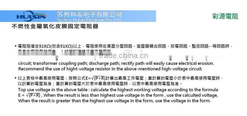 Metal Oxide Film Fixed Resistor