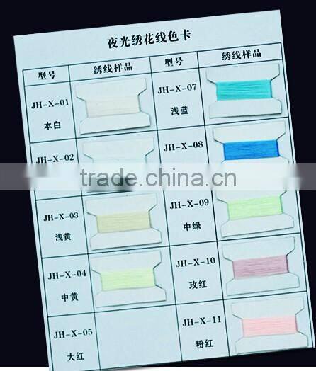 glow in the dark reflective embroidery thread