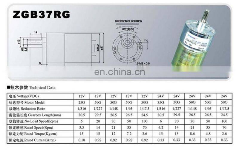 ZGA37RG ZGB37RG DC gear motor ZYTD520 37mm12V 24V MOTOR