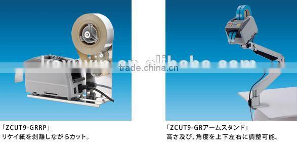 automatically tape dispenser ZCUT-9gr