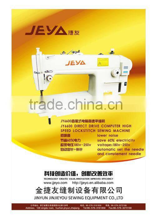 JY6600Z equipped with direct-drive servo lockstitch industrial used sewing machine parts motor foot pedal