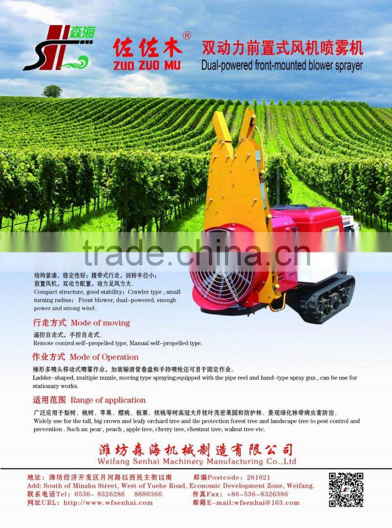 double powered blower type sprayer