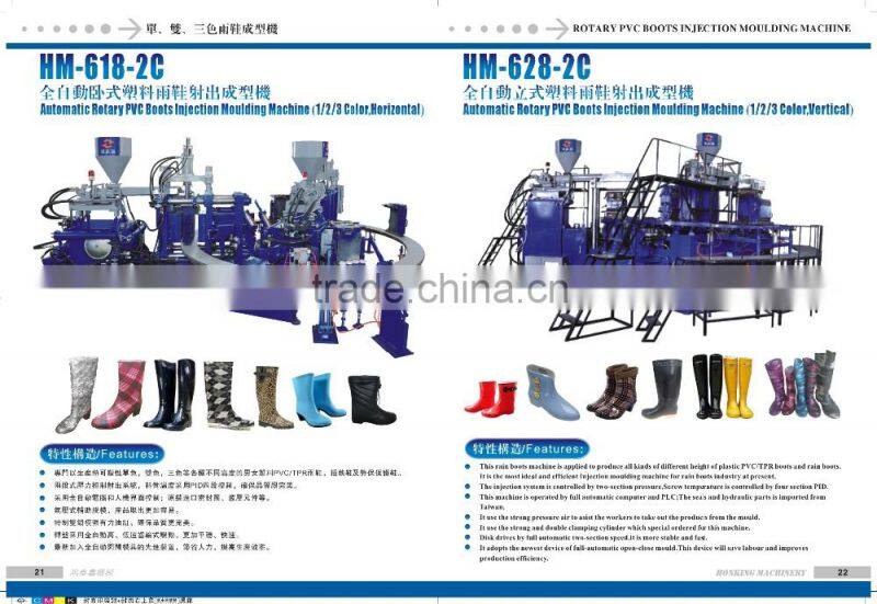 Automatic PVC Rain boots making Machine