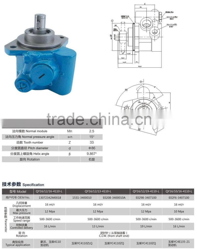 Electric hydraulic power steering pump for volvo truck Yuchai heavy truck engine