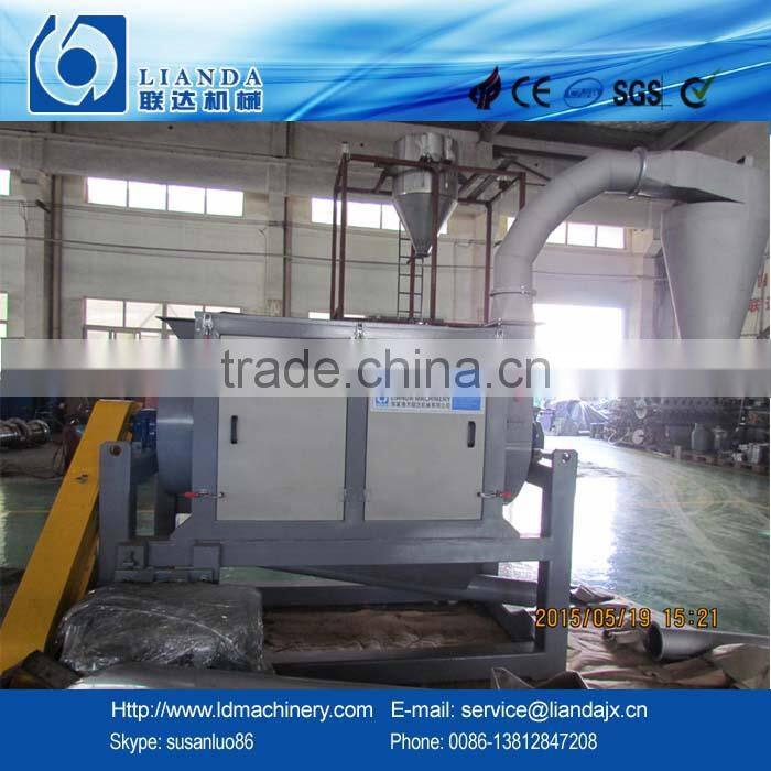 PET flakes horizontal dewatering machine