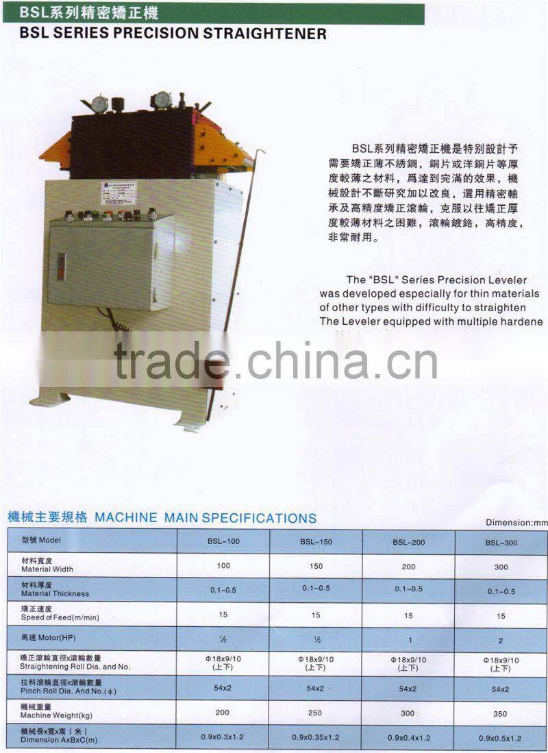 NC Straightening Roll Feeder hight quality products