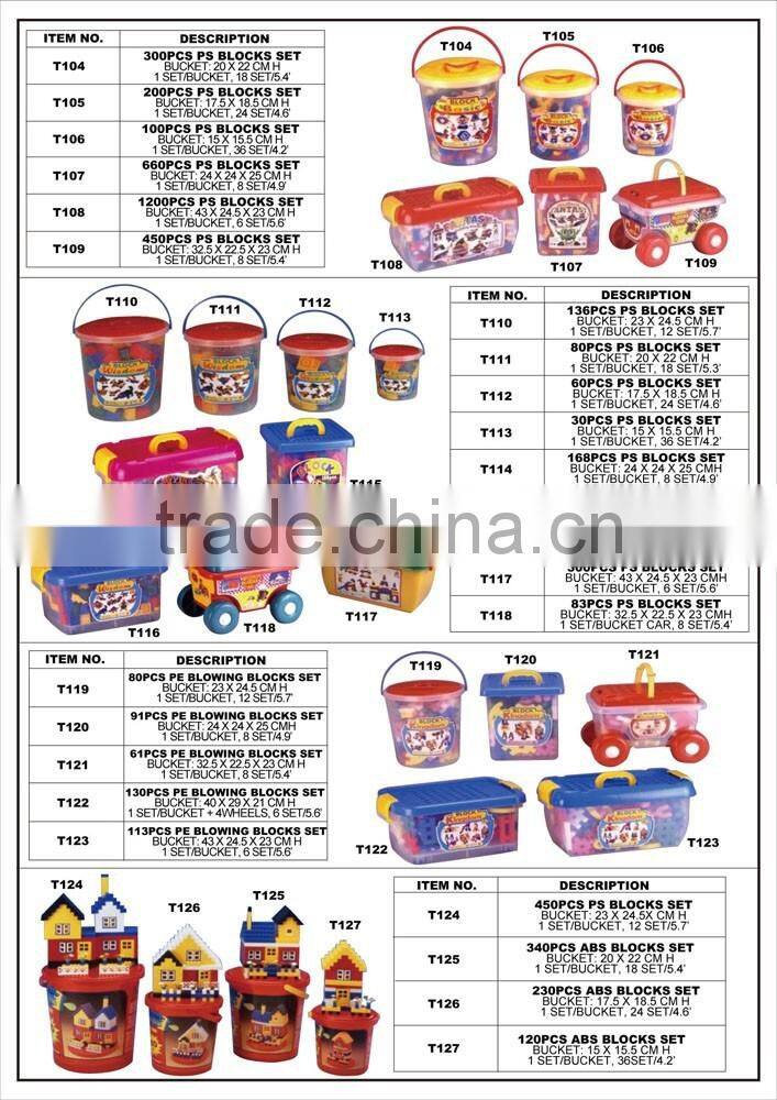 300pcs Wisdom PS building block with bucket set