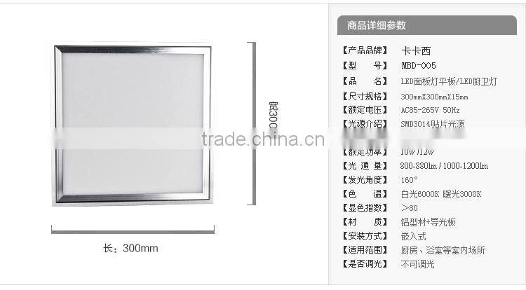 LED Flat Panel Lighting 300x300 8w 10W Indoor Hanging Light LED Decoration Light