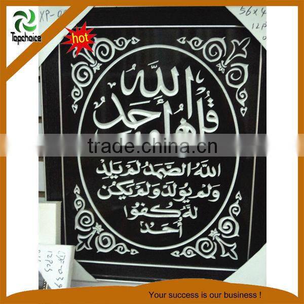 hand craft arabic islamic calligraphy wholesale