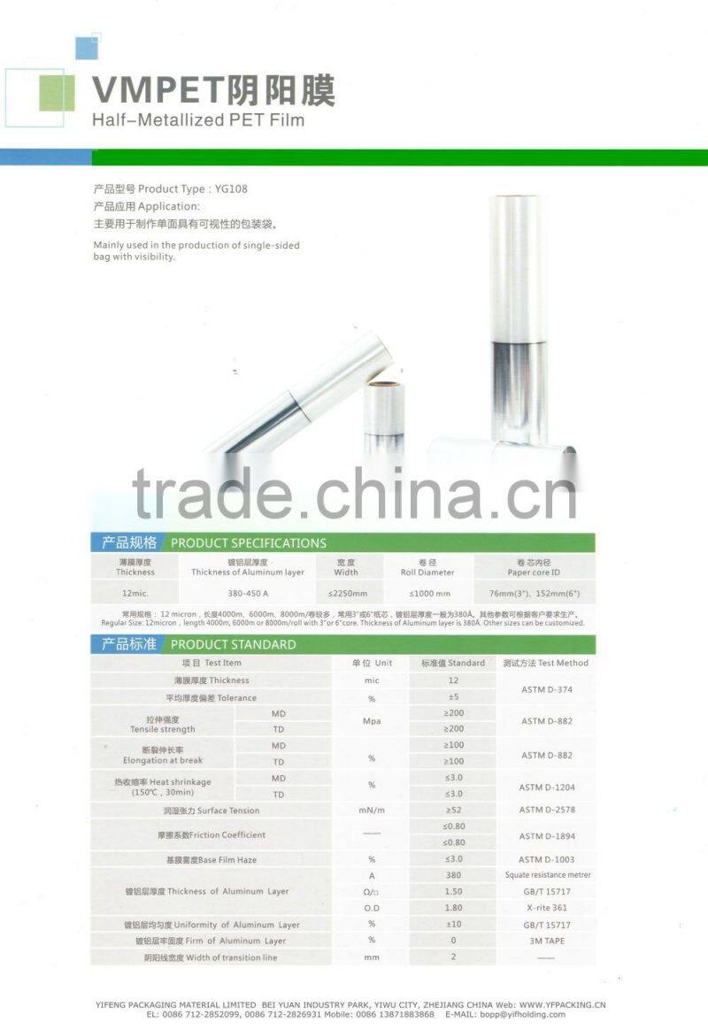 Good quality aluminium metallized film