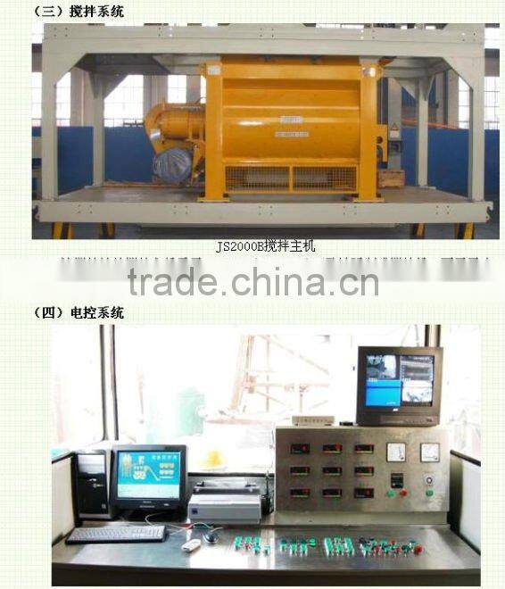 HLS120 concrete mixing plant,Hongfa famous concrete batchig machine