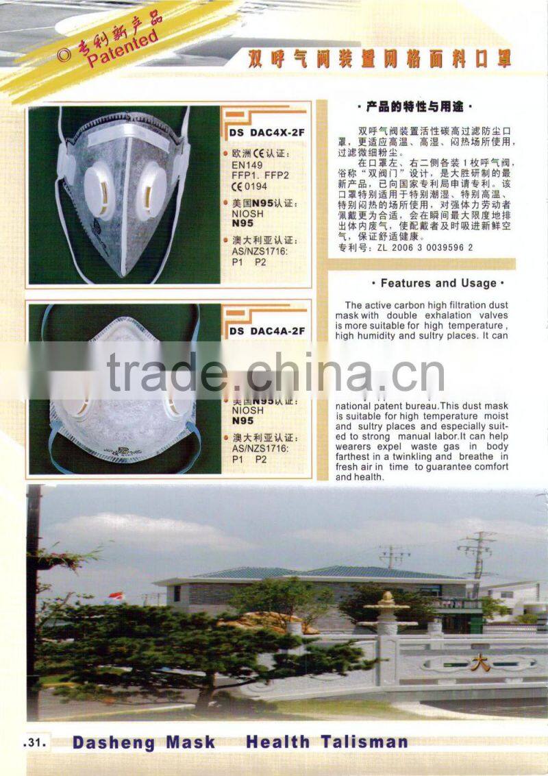 Net Surface Dust Mask DS DAC4N, APRROVED BY NR, GOGGLE, N95, N99, FDA , AS/NZS1716