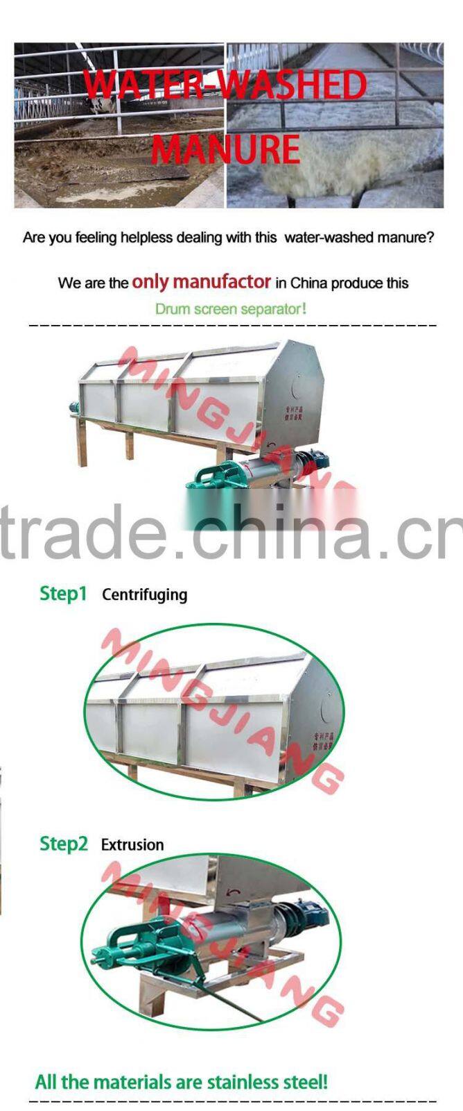 cow farm equipment dung dewater machine farm machine dairy dehydrater for slaughter house