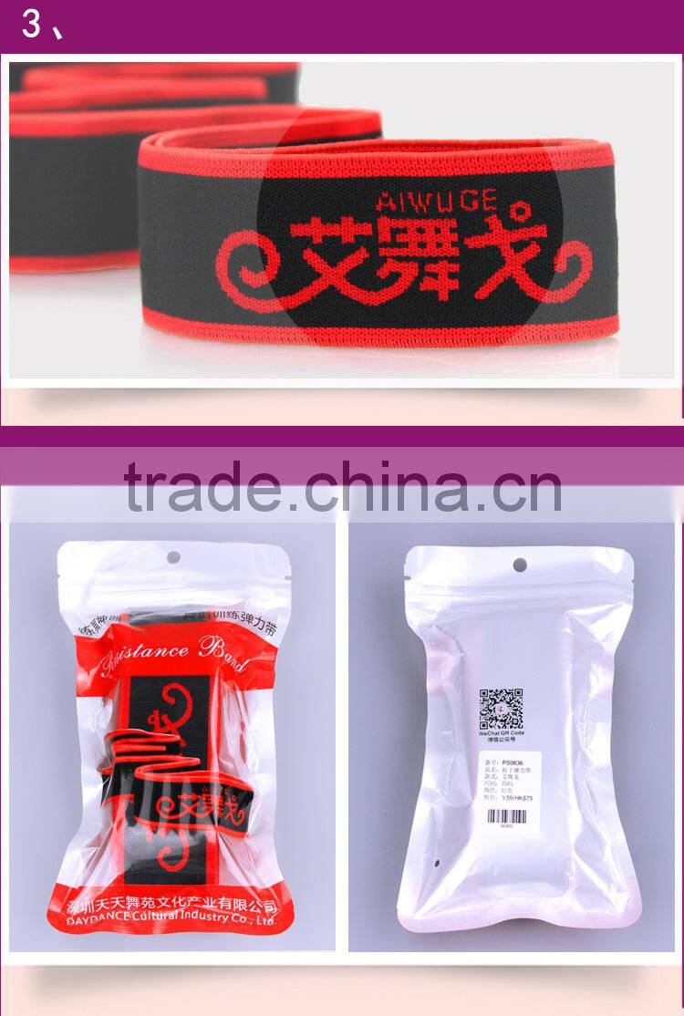 2017 Elastic dancing bands / Latin resistance band, yoga fitness for assist body building