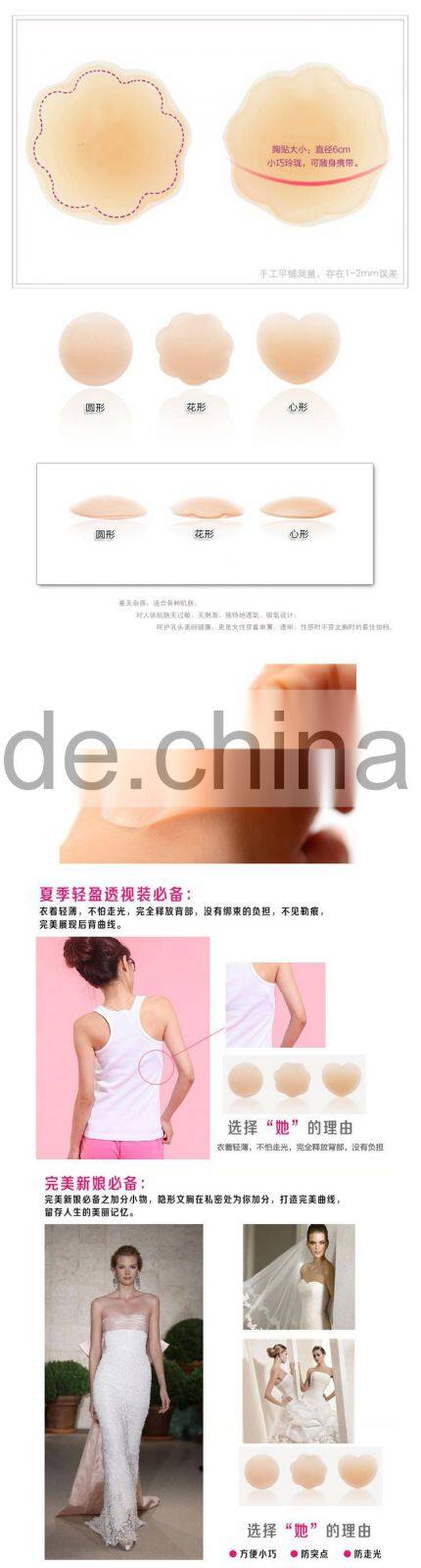 Hot Sale Nipple Silicone Pad Nipple Cover Bra Petal Round Heart Shape Nipple Stickers