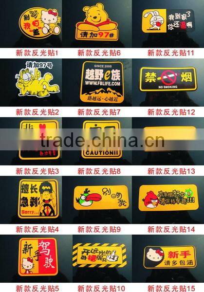 Low Price Hot Sale Promotional Reflective Car Stickers/car decoration vinyl sticker/3d car sticker