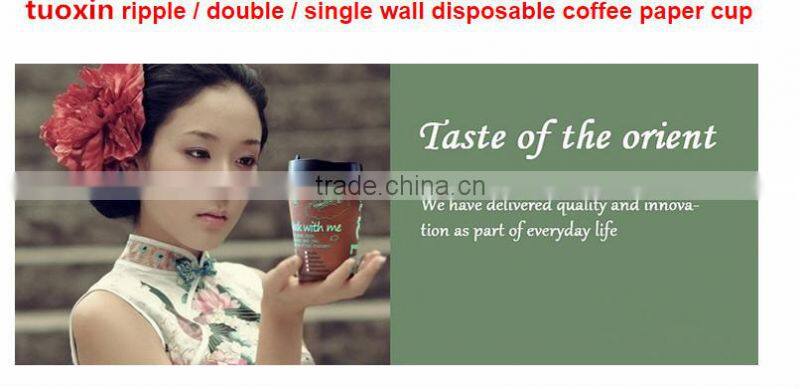 290ml Tuo Xin brand disposable ripple paper cup