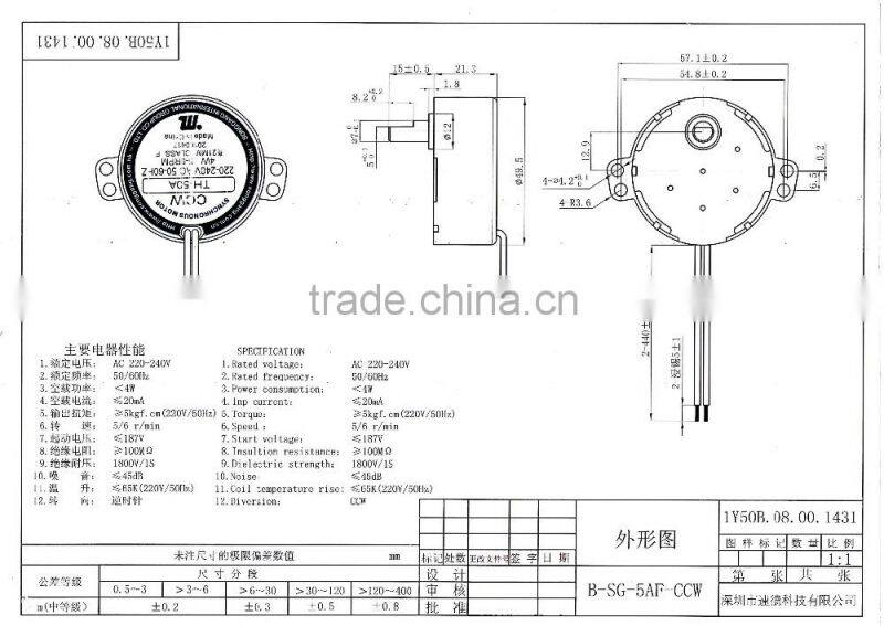 For Christmas Decoration Light 12V 24V AC Electric Motor with CE ROHS UL Certificate