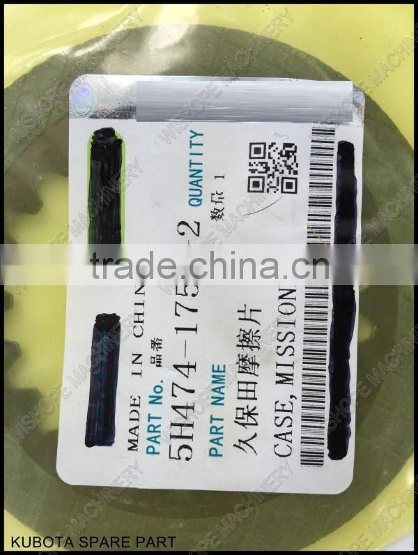 The friction plate kubota DC60 DC70 harvester spares