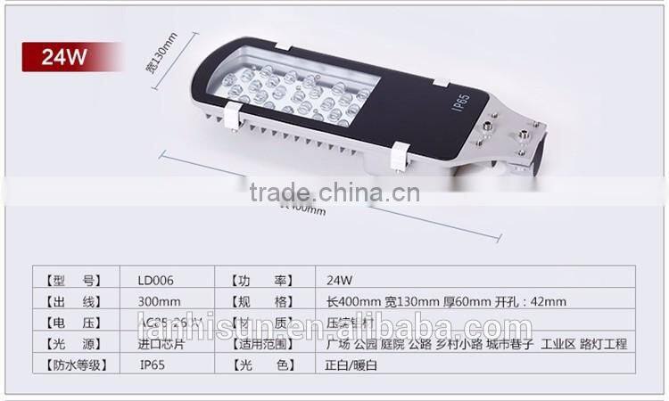 12W~36W LED Street Light (L-YS)