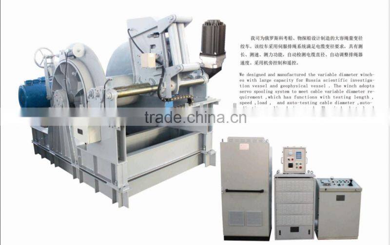 new design variable diameter winches with large capacity for sale