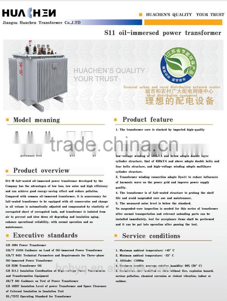 oil immersed type distribution transformer power transformer