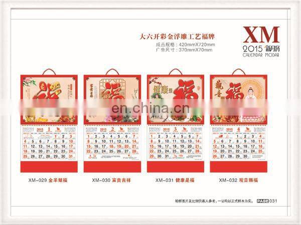 Gifts Delicate wall calendar for 2015 with sheep year design