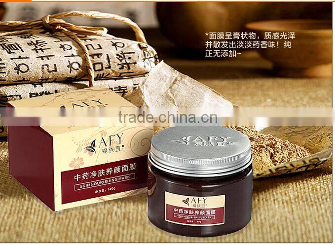 Best AFY Chinese Medicine Detox Shrink Pores Purification Gel/ Whitening deep Moisturizing Cosmetic Facial Mask