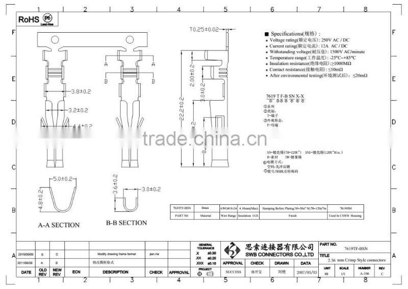 2.36MM Pitch wire to wire electric connectors with BUCKLE