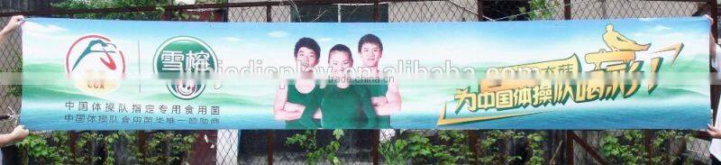 custom printed advertising promotional banner