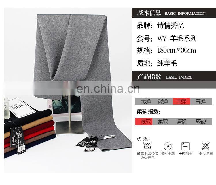 180*30cm Pure color wool men's scarf winter youth students business casual Korean cashmere high-end wild simple bib