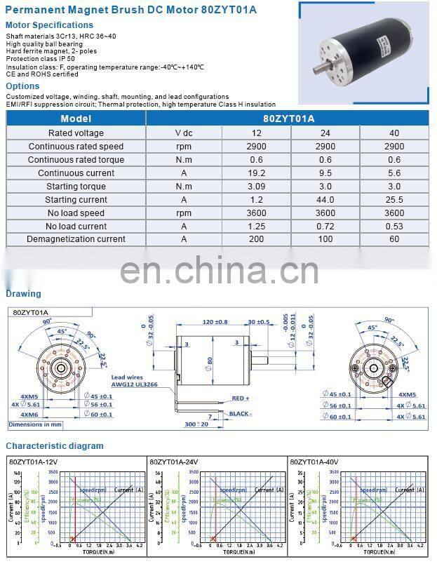 Dia.80mm high torque 24v 250W dc motor rated 3000rpm