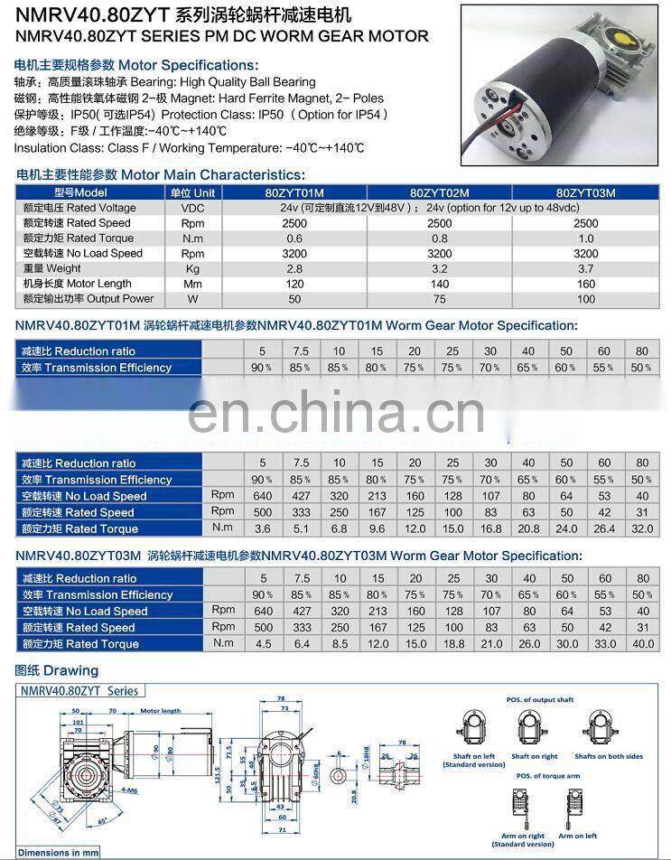100w 200w 300w Brushed DC gear motors for industrial conveyor system
