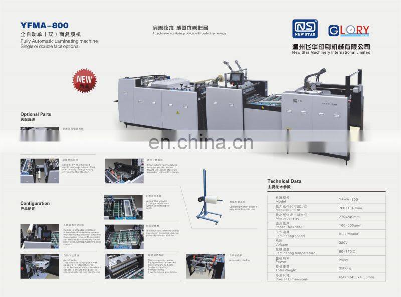 YFMA-800A Automatic Paper Laminating Machine With CE Standard