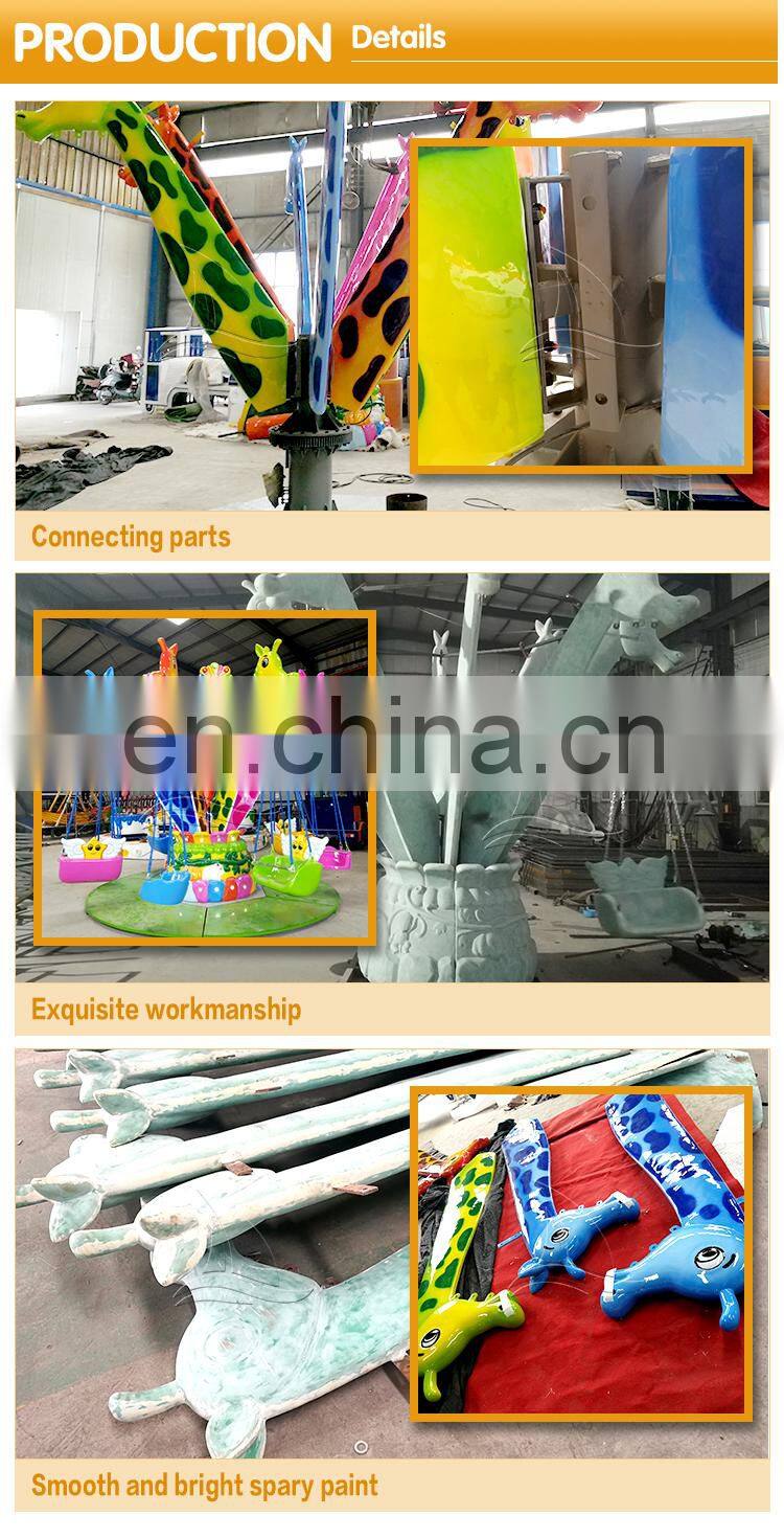 Amusement Park Swing Rides Rotate Attraction Mini Giraffe Flying Chair For Sale