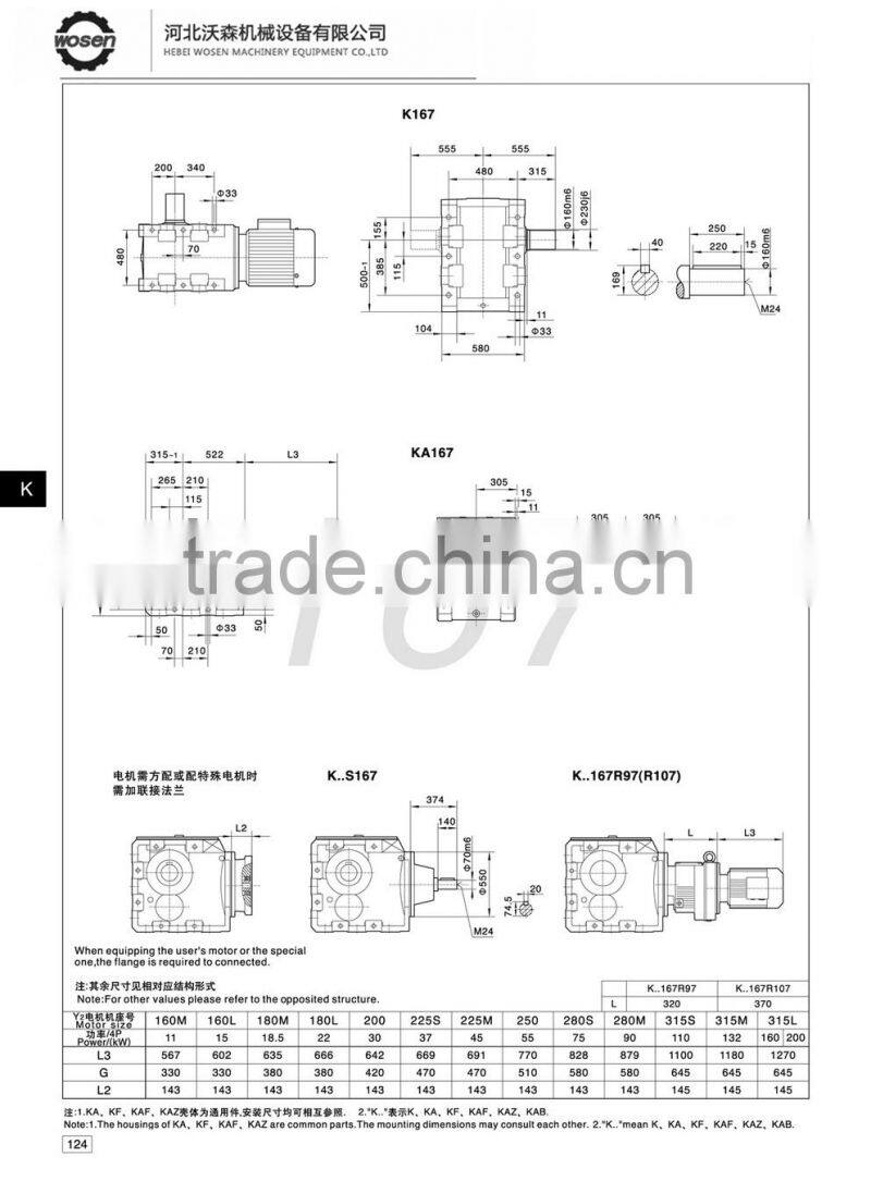 K167 KAF167 Ratio of 17.28~ 163.91gear box motor helical gears hardened tooth surface modular one-piece gear speed reducer
