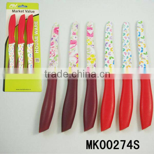 steak knife and scissors set