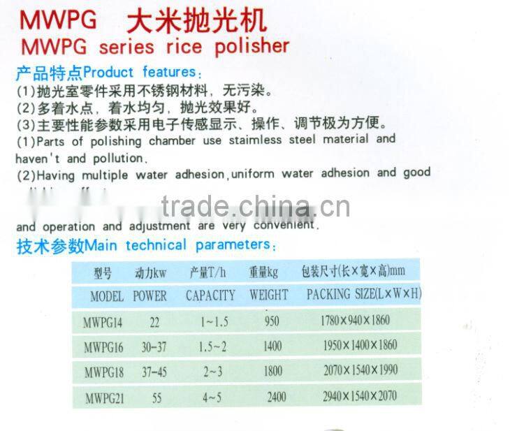 rice huller with polisher machine