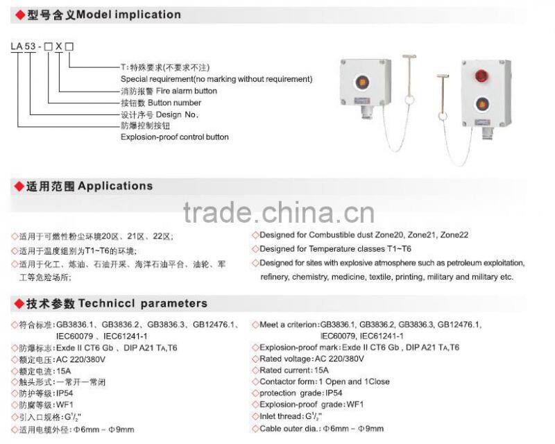 la53-x explosion proof control button fire button warning button push button