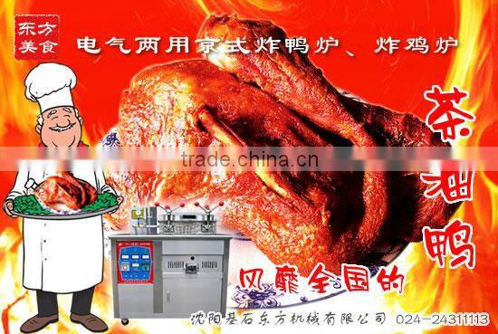 duck roasting oven gas/chinese chicken duck roaster