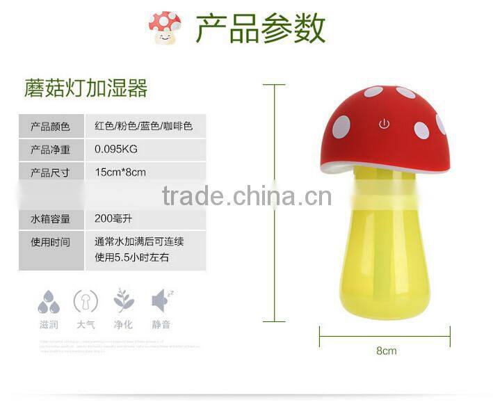 Cute mushroom shape mini usb humidifier air humidifier with led night light, China supplier